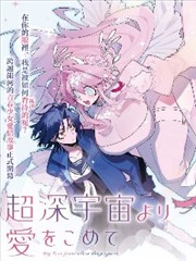 进化手稿漫画原作缩略图
